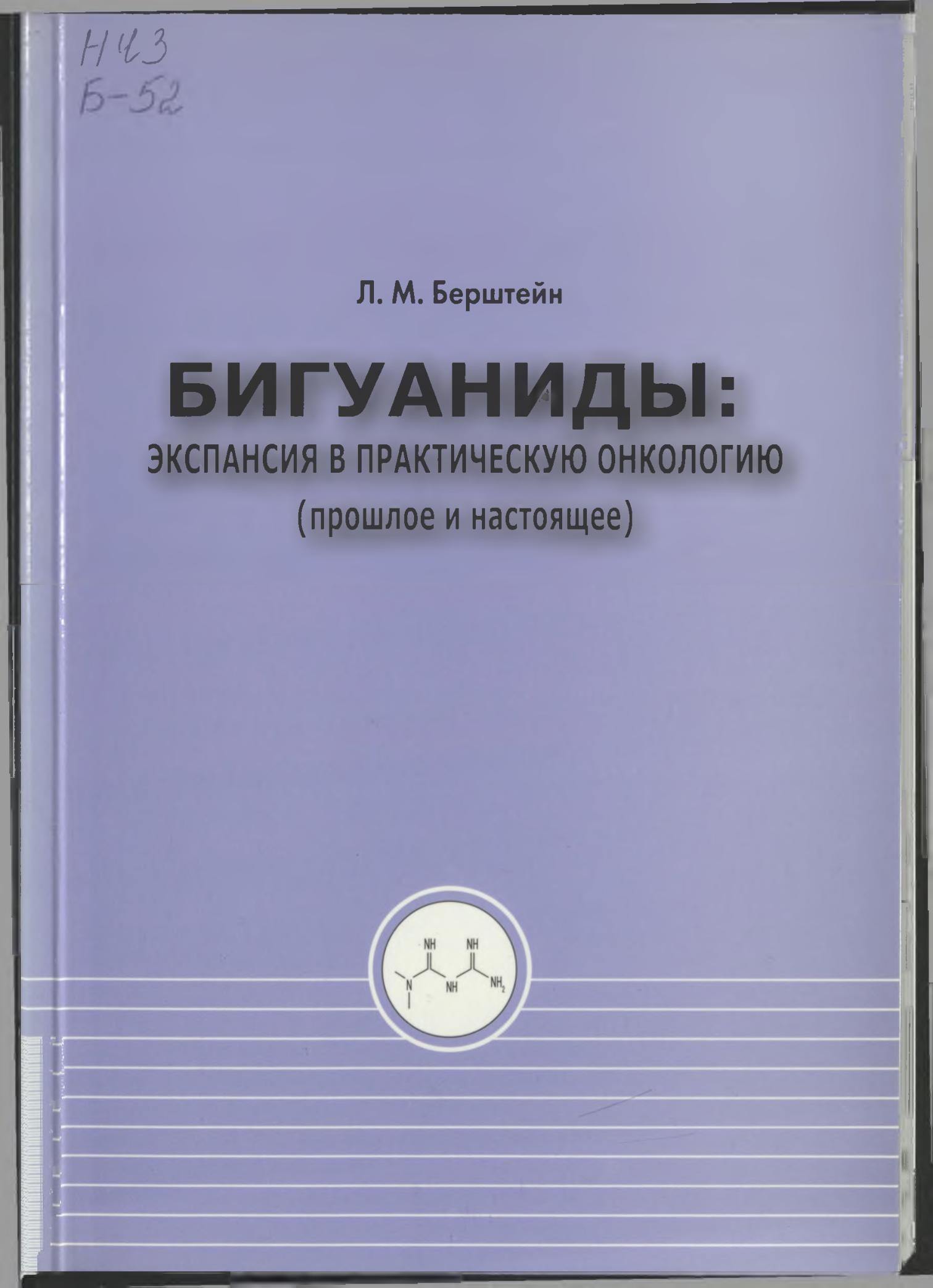 Главная